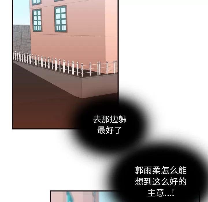 需要纯情 需要纯情 | 第12话 第26页