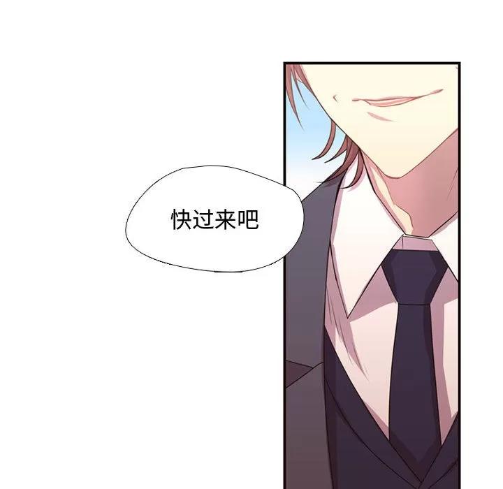 需要纯情 需要纯情 | 第12话 第28页