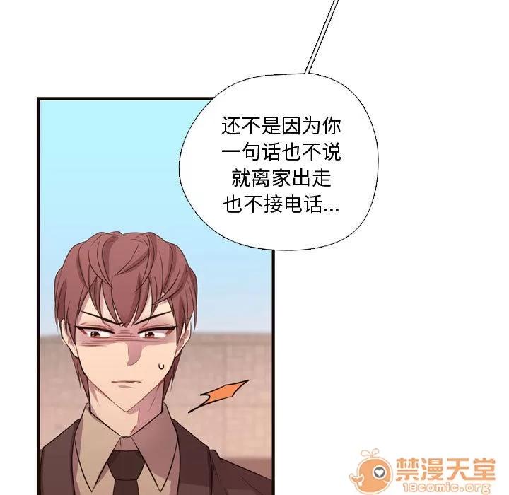 需要纯情 需要纯情 | 第12话 第35页