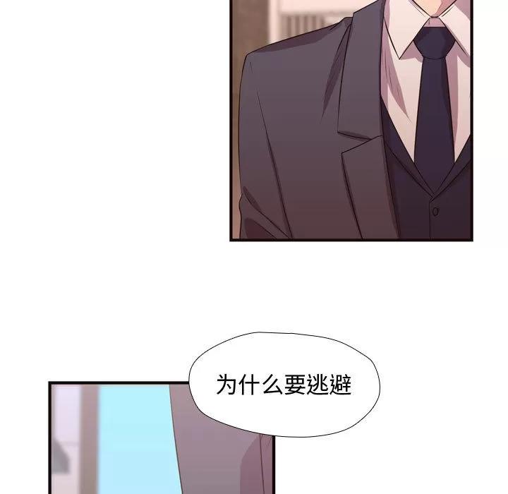 需要纯情 需要纯情 | 第12话 第37页