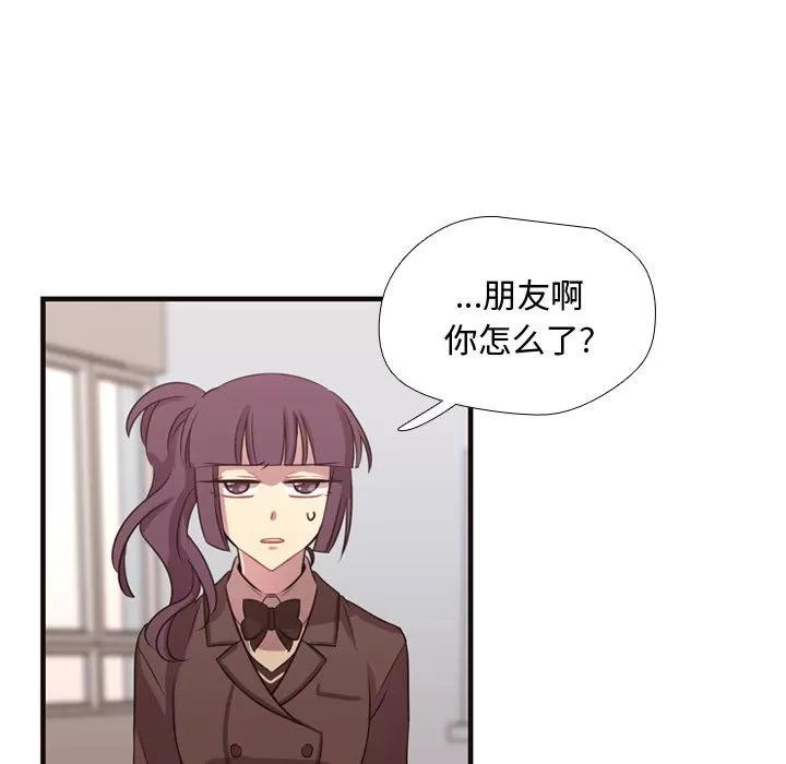 需要纯情 需要纯情 | 第12话 第42页