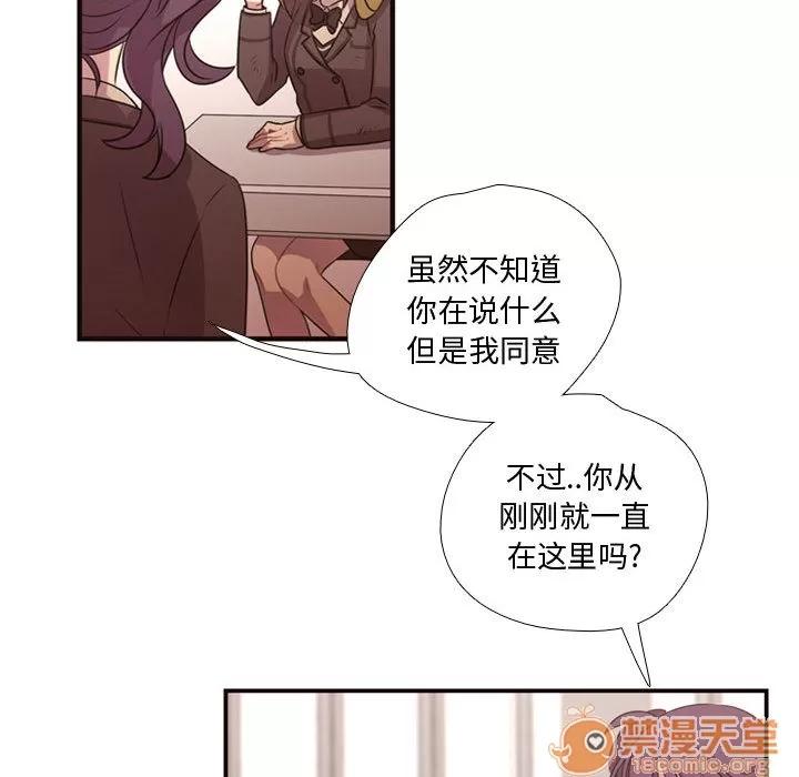 需要纯情 需要纯情 | 第12话 第45页
