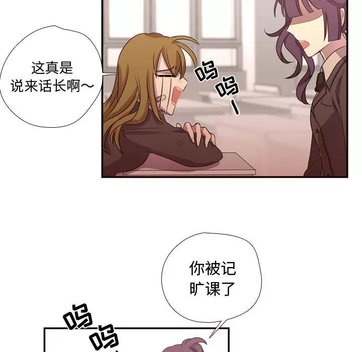 需要纯情 需要纯情 | 第12话 第46页