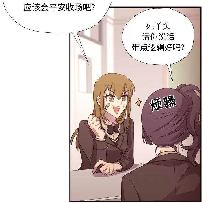 需要纯情 需要纯情 | 第12话 第48页