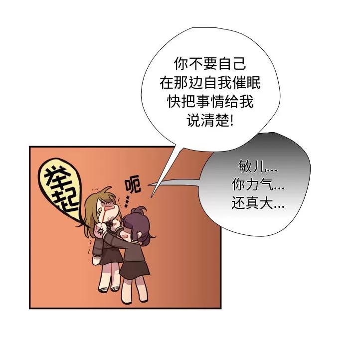 需要纯情 需要纯情 | 第12话 第49页