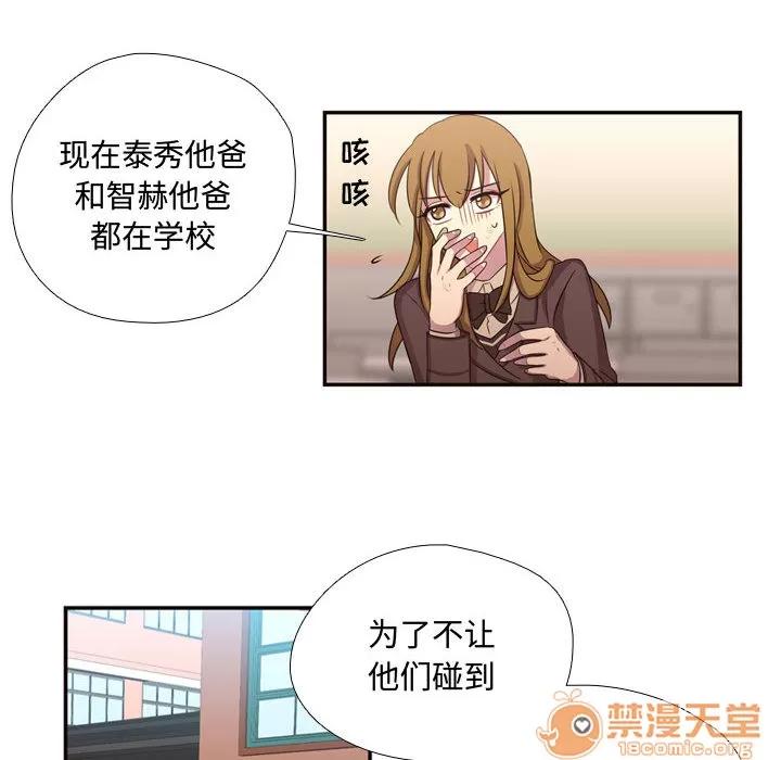需要纯情 需要纯情 | 第12话 第50页