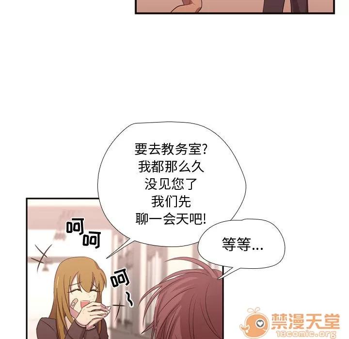 需要纯情 需要纯情 | 第12话 第55页