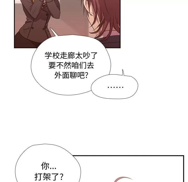 需要纯情 需要纯情 | 第12话 第56页
