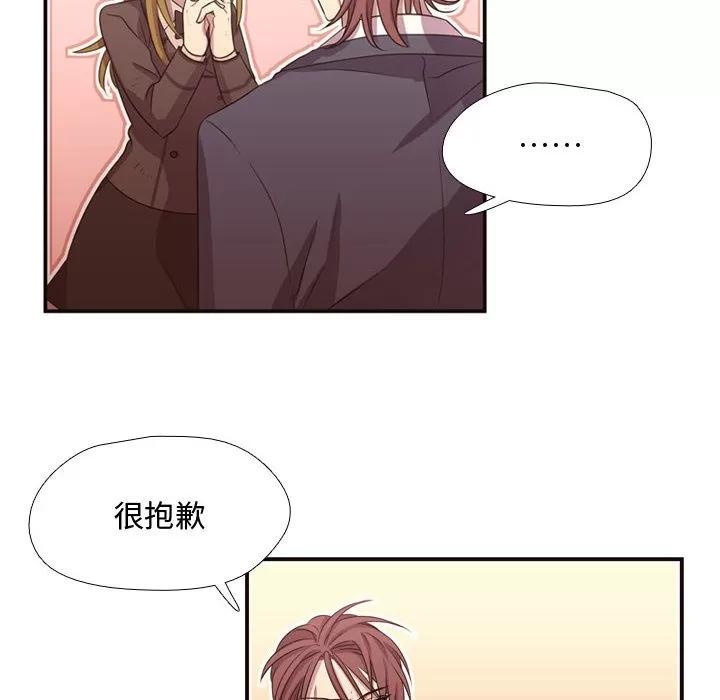 需要纯情 需要纯情 | 第12话 第67页