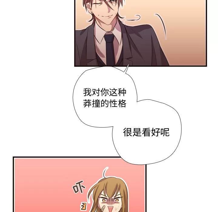 需要纯情 需要纯情 | 第12话 第68页