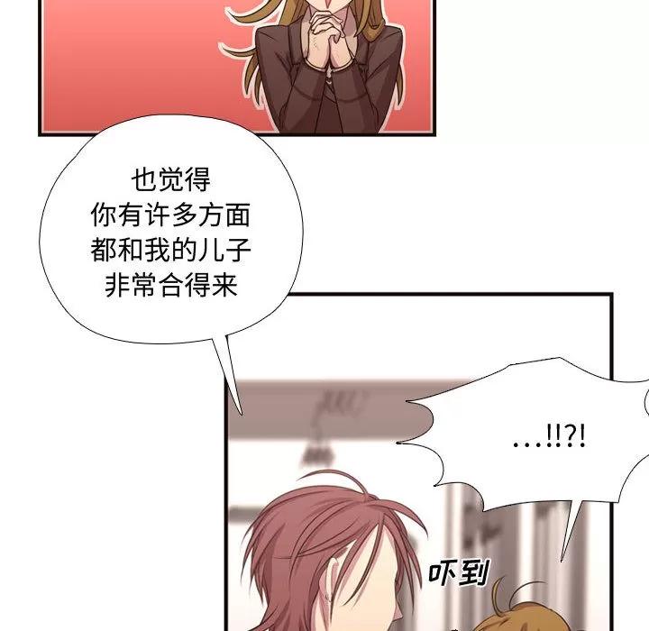 需要纯情 需要纯情 | 第12话 第69页