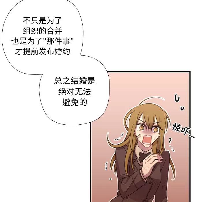 需要纯情 需要纯情 | 第12话 第72页