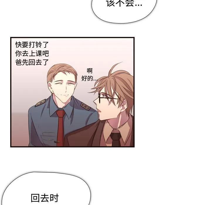 需要纯情 需要纯情 | 第12话 第86页