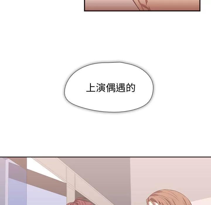 需要纯情 需要纯情 | 第12话 第91页