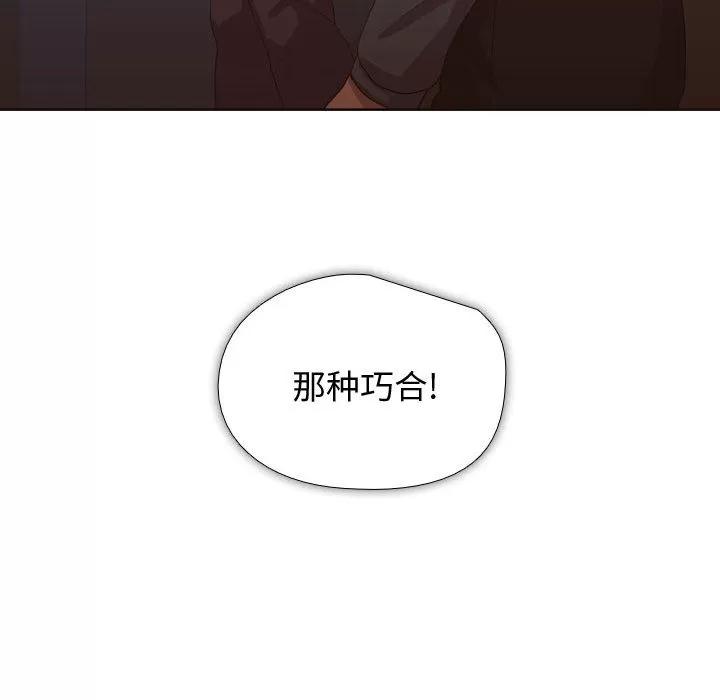 需要纯情 需要纯情 | 第12话 第93页