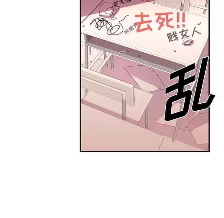 需要纯情 需要纯情 | 第13话 第6页