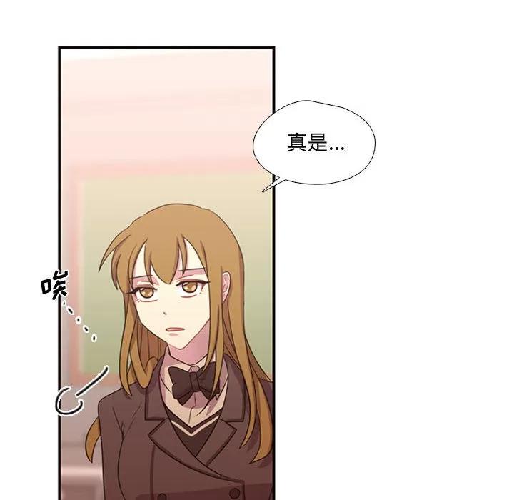 需要纯情 需要纯情 | 第13话 第7页