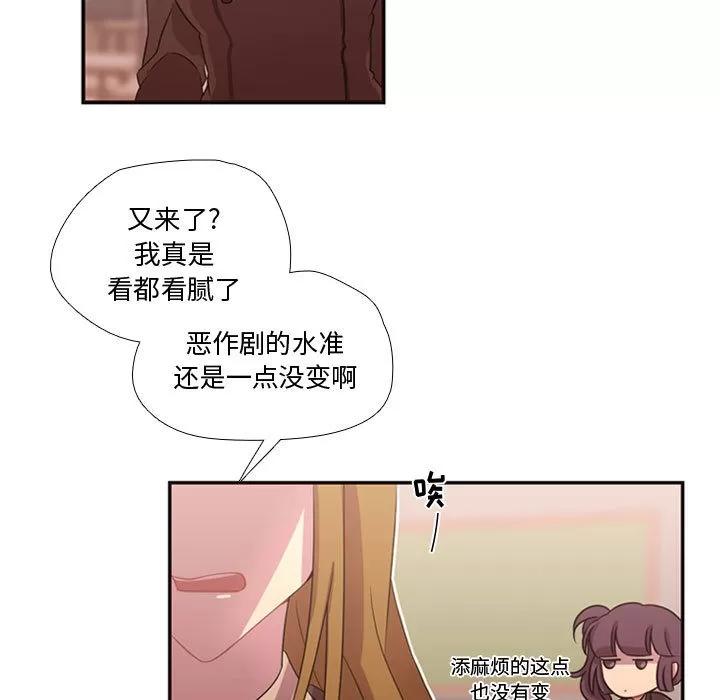 需要纯情 需要纯情 | 第13话 第8页