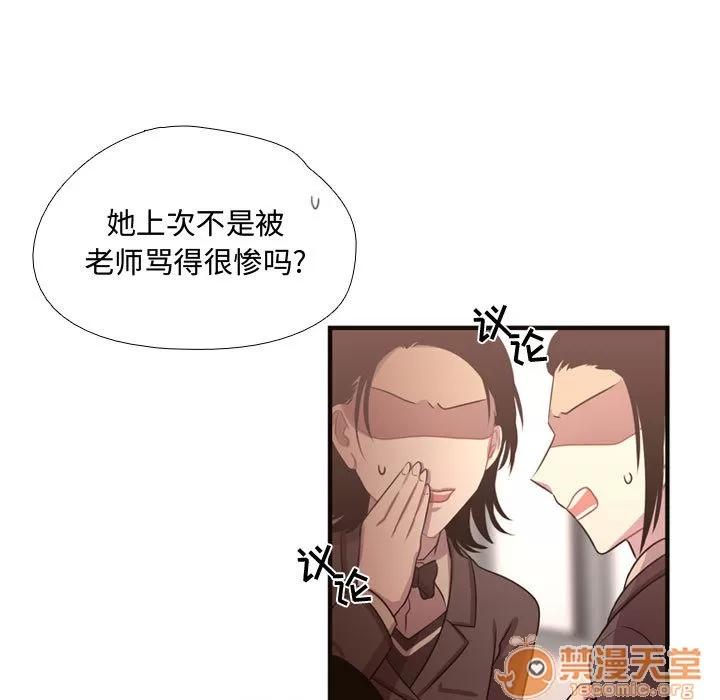 需要纯情 需要纯情 | 第13话 第10页