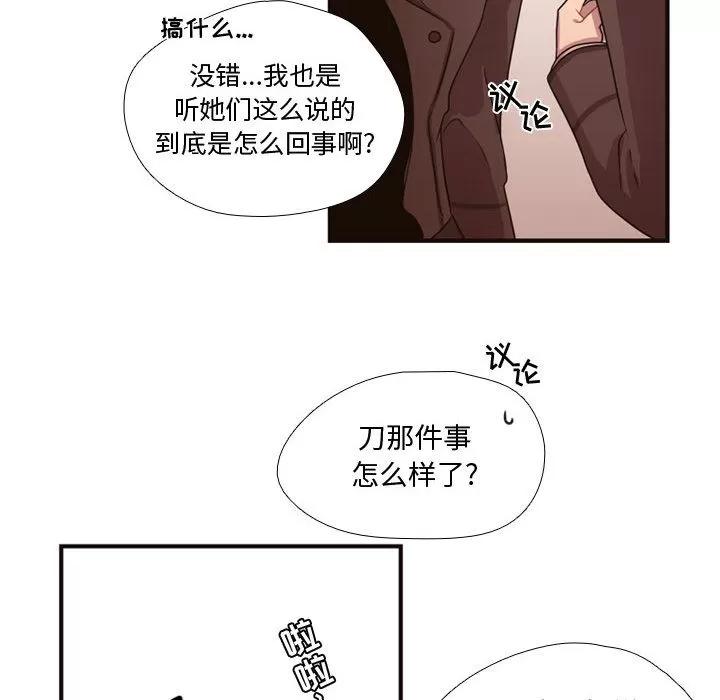 需要纯情 需要纯情 | 第13话 第11页