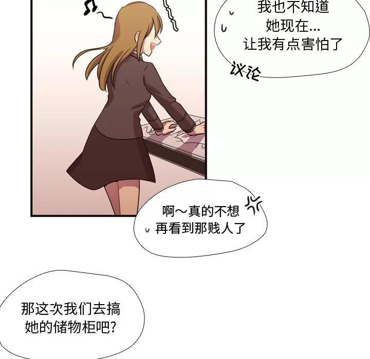 需要纯情 需要纯情 | 第13话 第12页