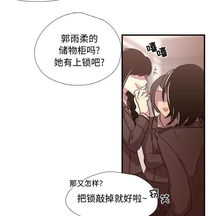 需要纯情 需要纯情 | 第13话 第13页