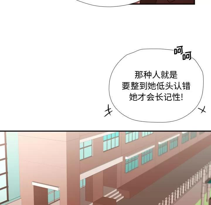 需要纯情 需要纯情 | 第13话 第14页