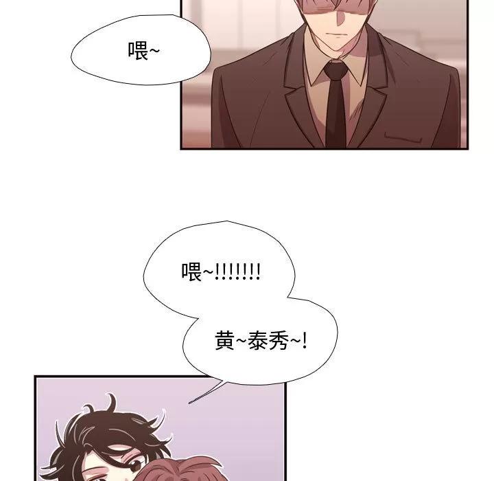 需要纯情 需要纯情 | 第13话 第16页
