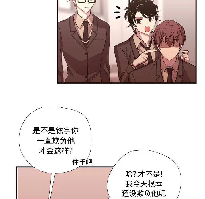需要纯情 需要纯情 | 第13话 第18页