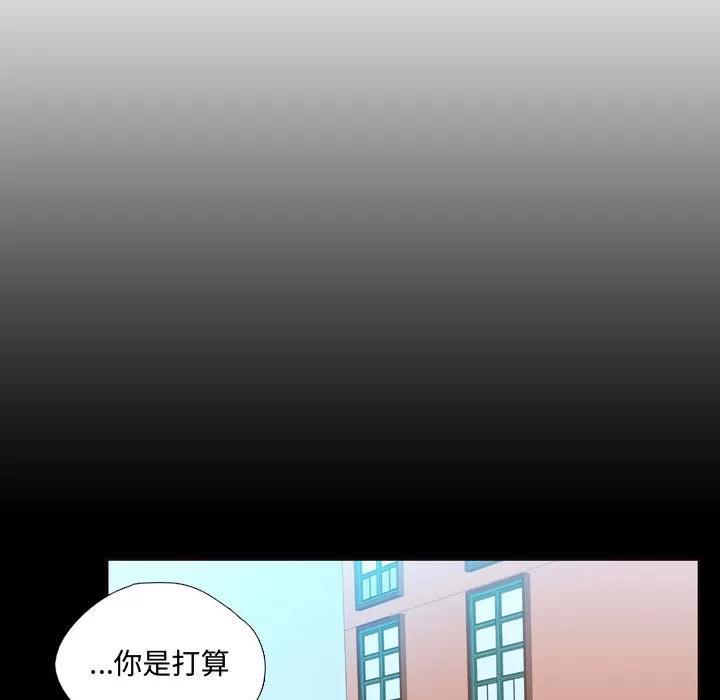 需要纯情 需要纯情 | 第13话 第22页