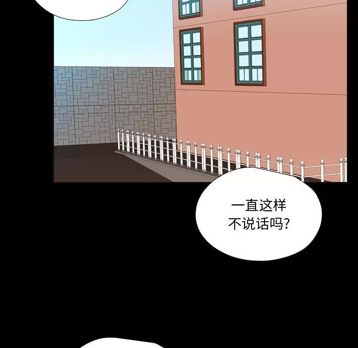 需要纯情 需要纯情 | 第13话 第23页