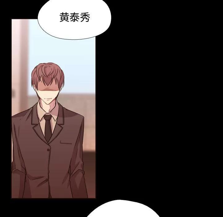 需要纯情 需要纯情 | 第13话 第24页