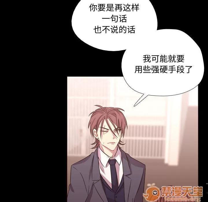 需要纯情 需要纯情 | 第13话 第25页