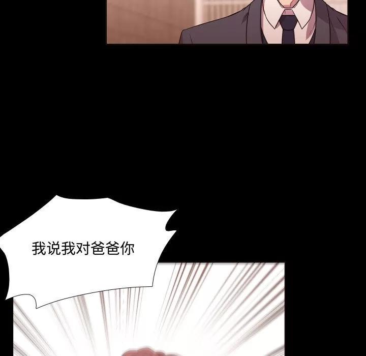 需要纯情 需要纯情 | 第13话 第28页