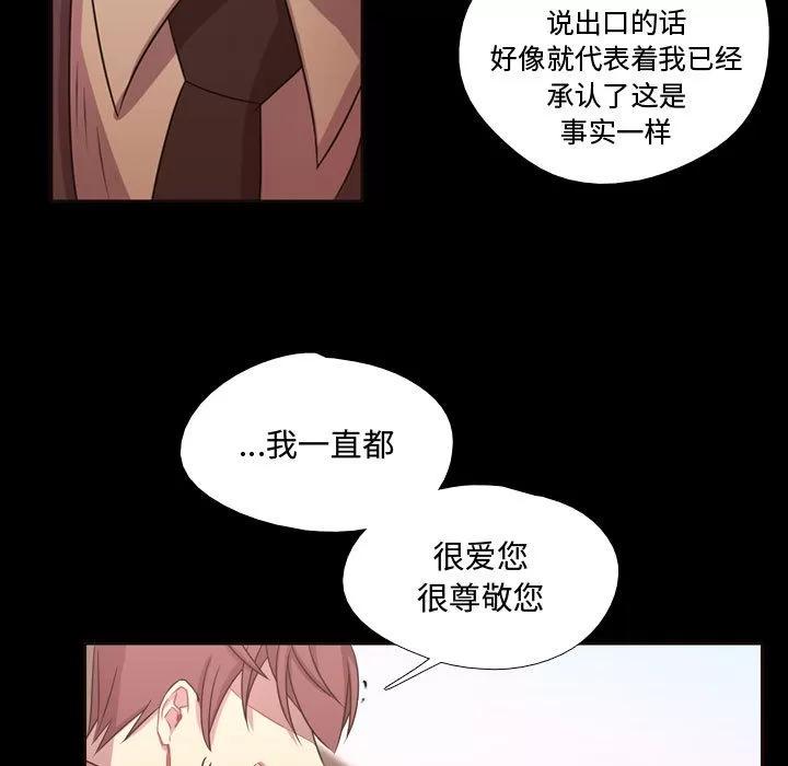 需要纯情 需要纯情 | 第13话 第32页
