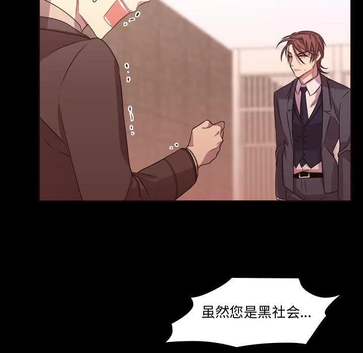 需要纯情 需要纯情 | 第13话 第33页
