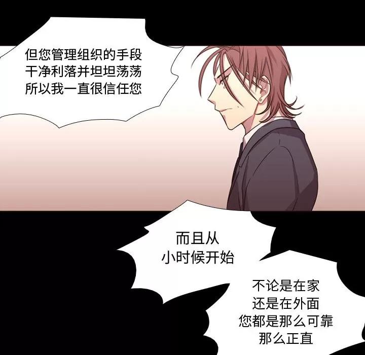 需要纯情 需要纯情 | 第13话 第34页