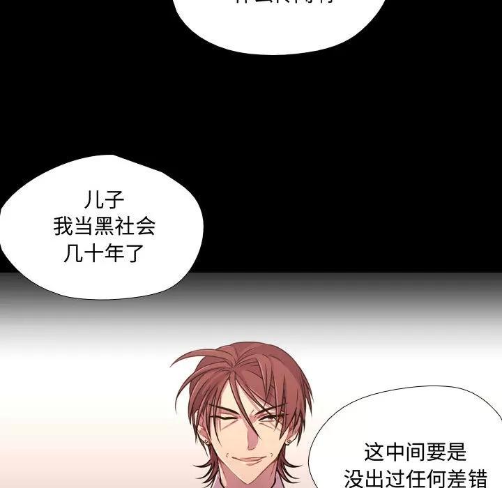 需要纯情 需要纯情 | 第13话 第39页