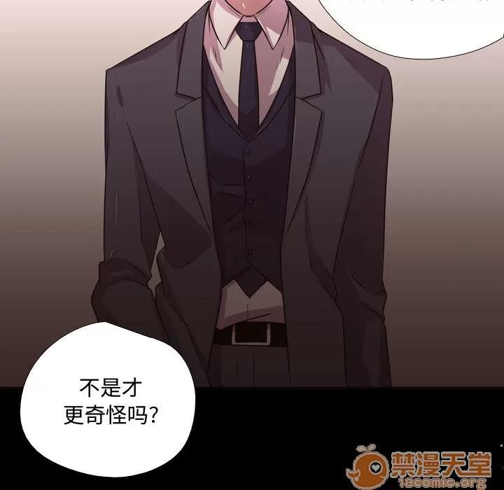 需要纯情 需要纯情 | 第13话 第40页