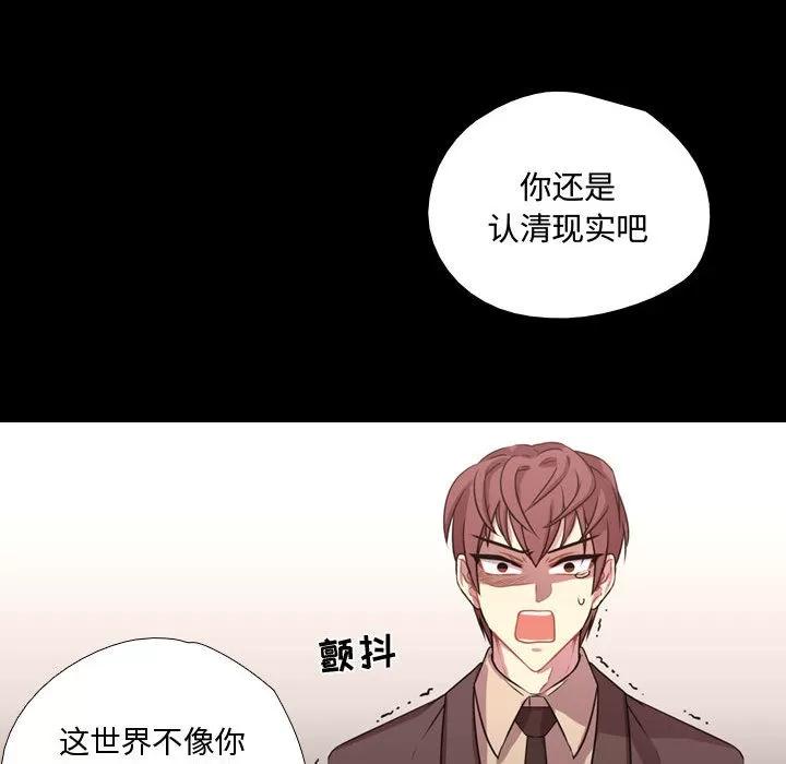 需要纯情 需要纯情 | 第13话 第41页