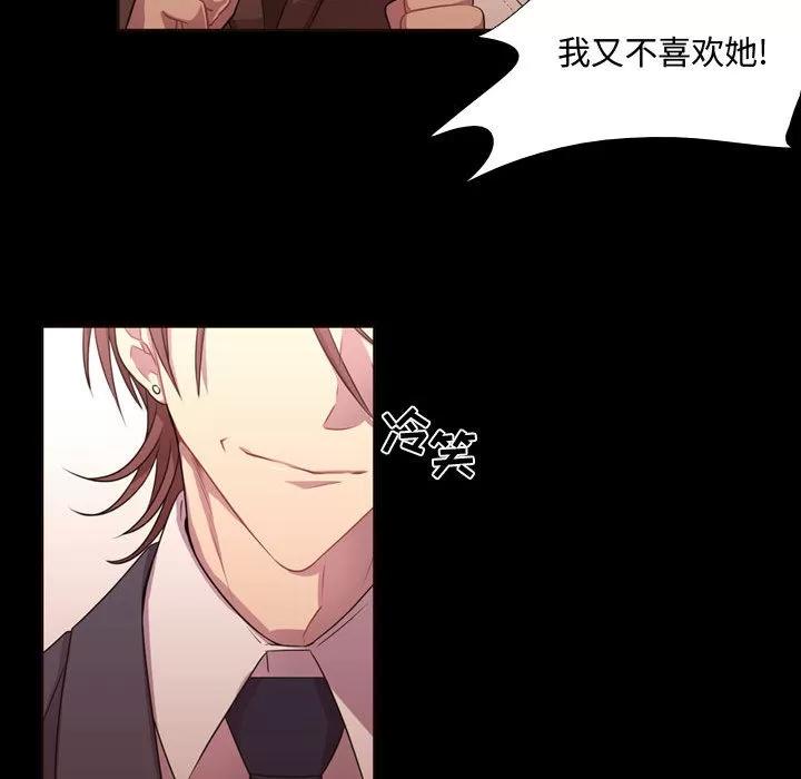 需要纯情 需要纯情 | 第13话 第46页