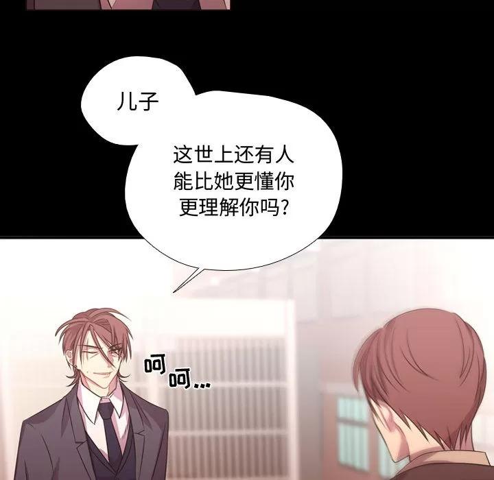 需要纯情 需要纯情 | 第13话 第47页