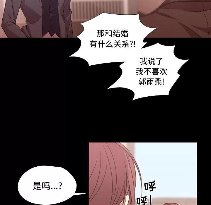 需要纯情 需要纯情 | 第13话 第48页