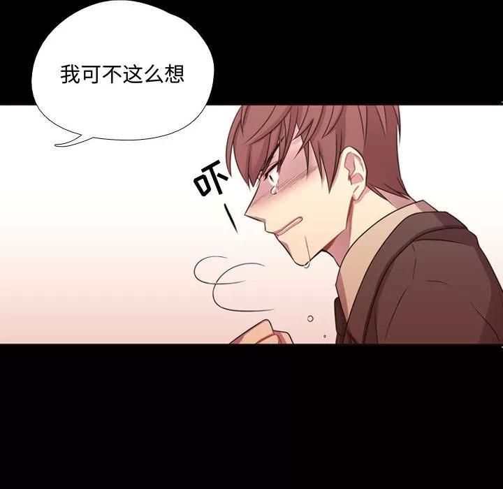 需要纯情 需要纯情 | 第13话 第51页