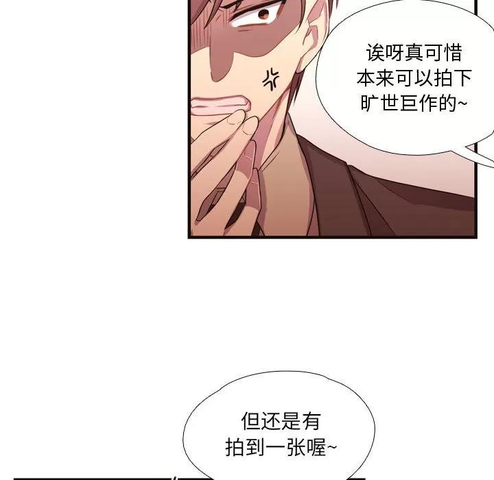 需要纯情 需要纯情 | 第13话 第56页