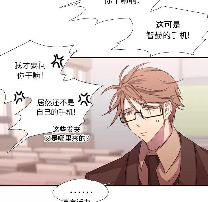 需要纯情 需要纯情 | 第13话 第59页