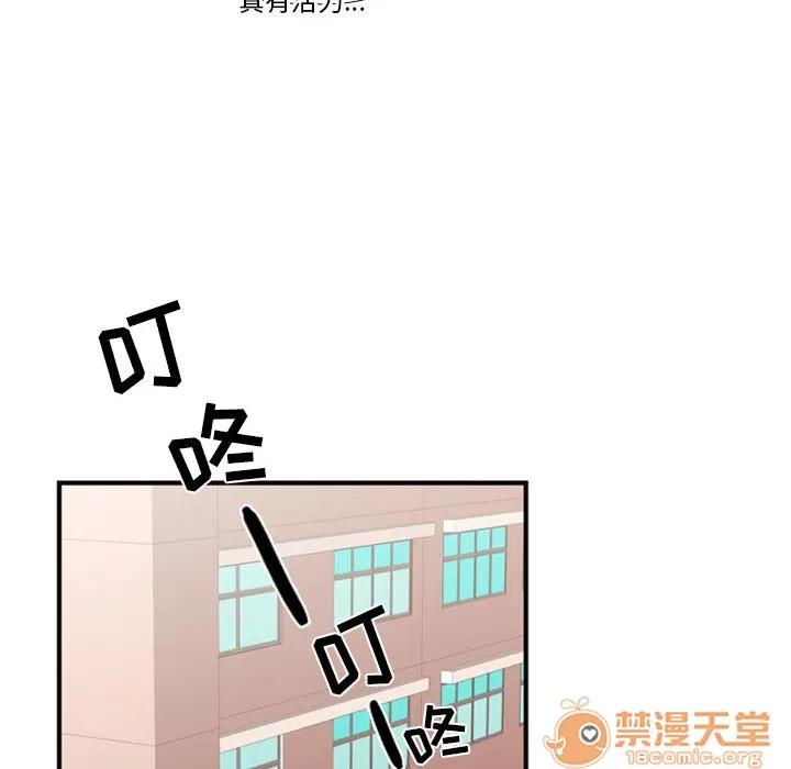 需要纯情 需要纯情 | 第13话 第60页