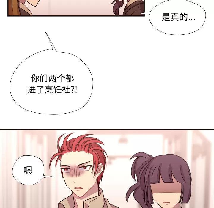 需要纯情 需要纯情 | 第13话 第63页