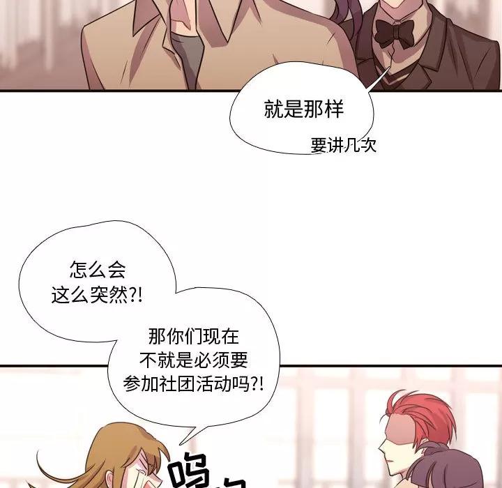 需要纯情 需要纯情 | 第13话 第64页