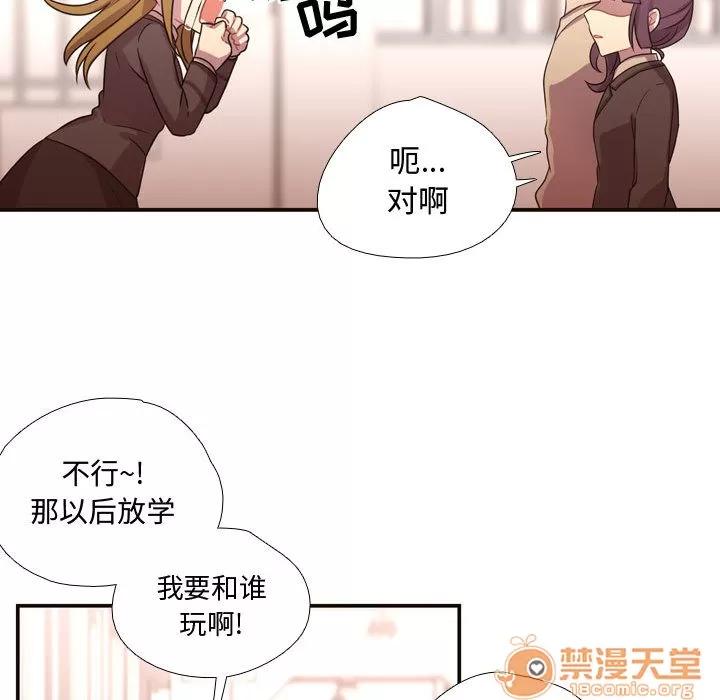 需要纯情 需要纯情 | 第13话 第65页